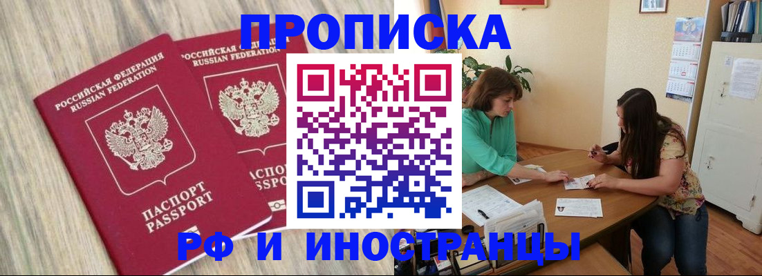 прописка для школы в Электрогорске