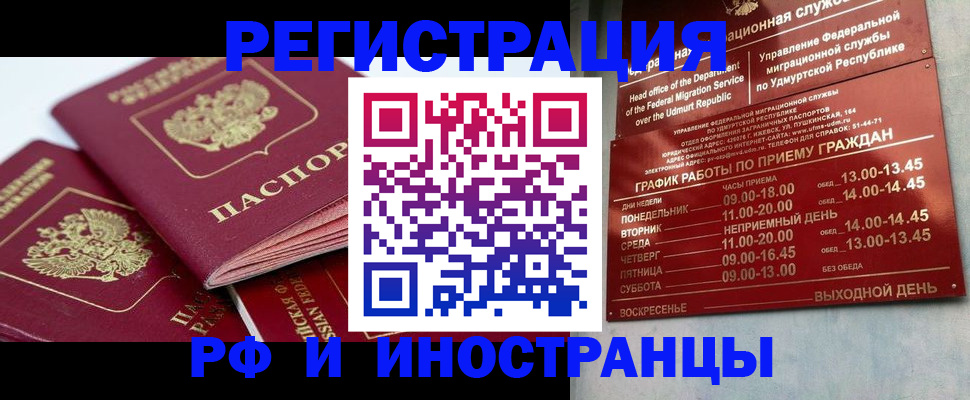 временная регистрация адрес в Электрогорске