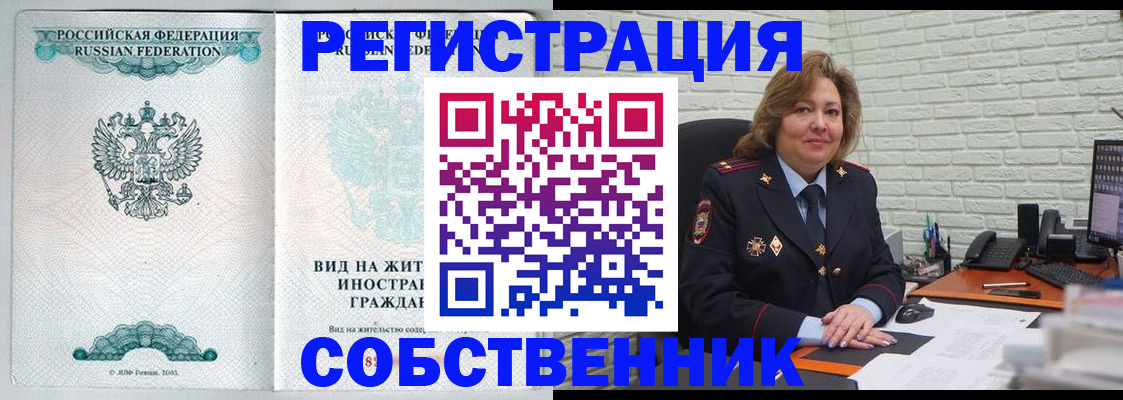 найти адрес прописки в Электрогорске