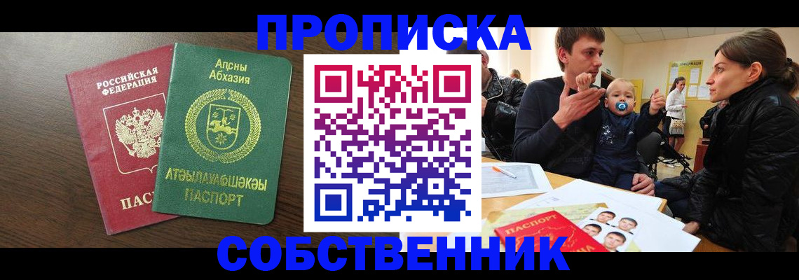 временная регистрация недорого в Электрогорске