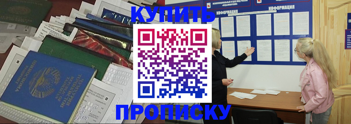временная регистрация адрес в Электрогорске